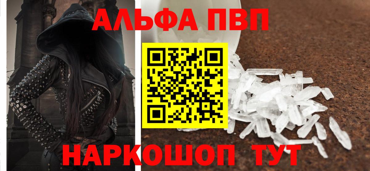 Alpha-PVP Crystall  Вход с VPN  Павловский Посад  Alpha-PVP  Alfa_PVP VHQ 