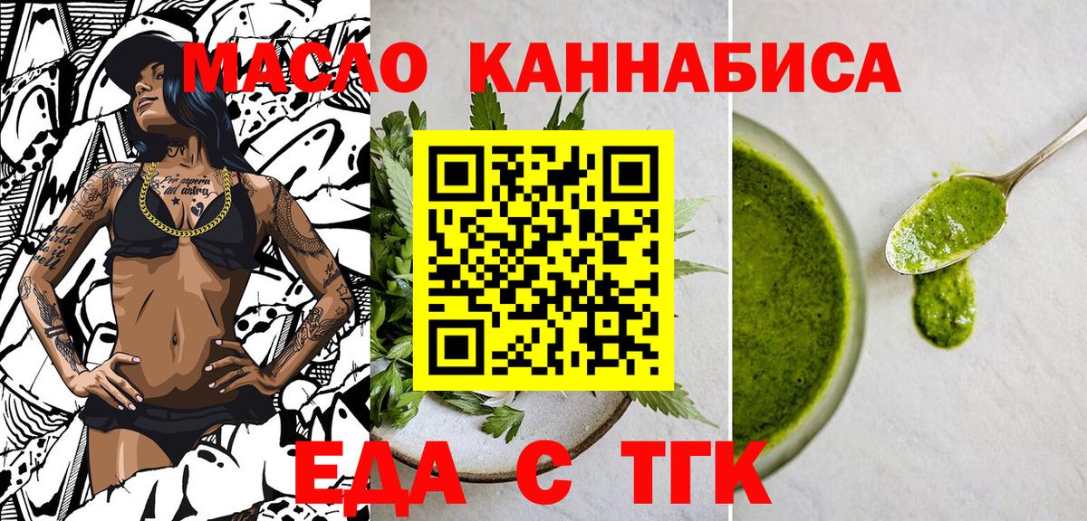 Павловский Посад  Еда ТГК марихуана  Вход с VPN 