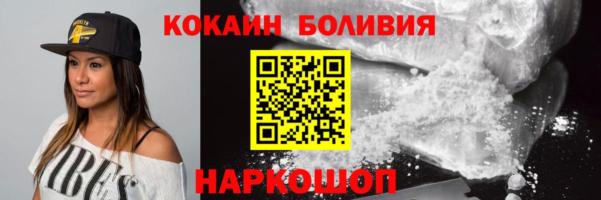 КОКАИН Эквадор Павловский Посад