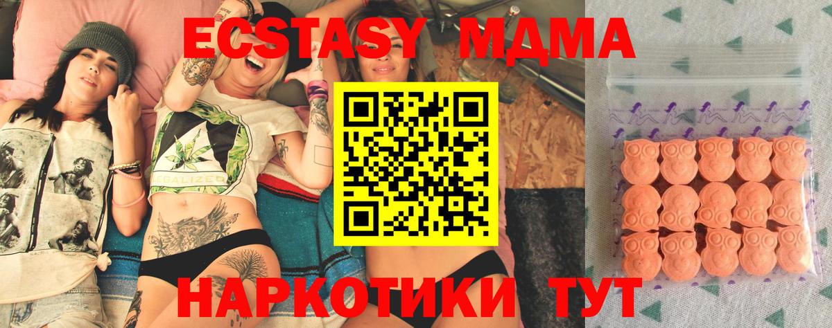 Экстази круглые Павловский Посад
