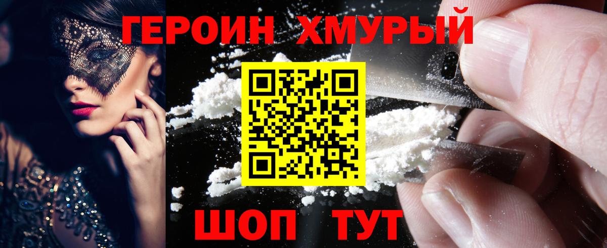 Павловский Посад  Героин герыч  Вход с VPN 