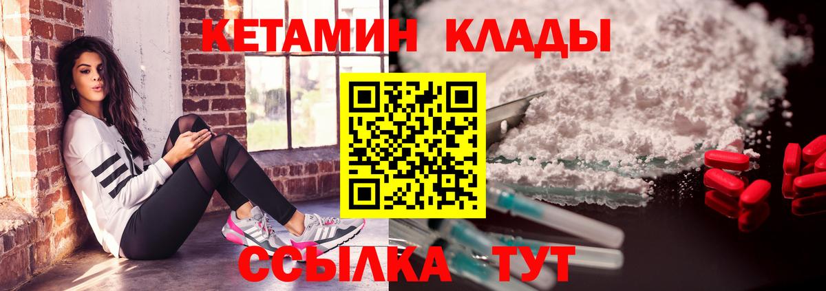 КЕТАМИН VHQ  KRAKEN вход  Павловский Посад  Вход с VPN  Кетамин ketamine 