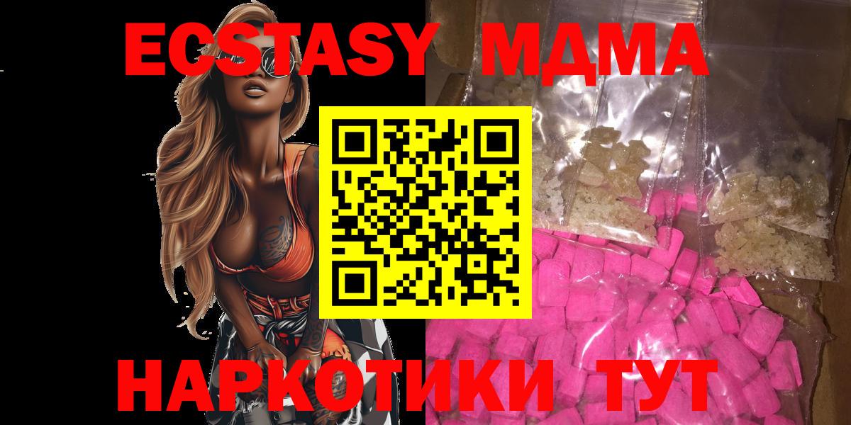 МДМА VHQ  MDMA молли  Вход с VPN  Павловский Посад 