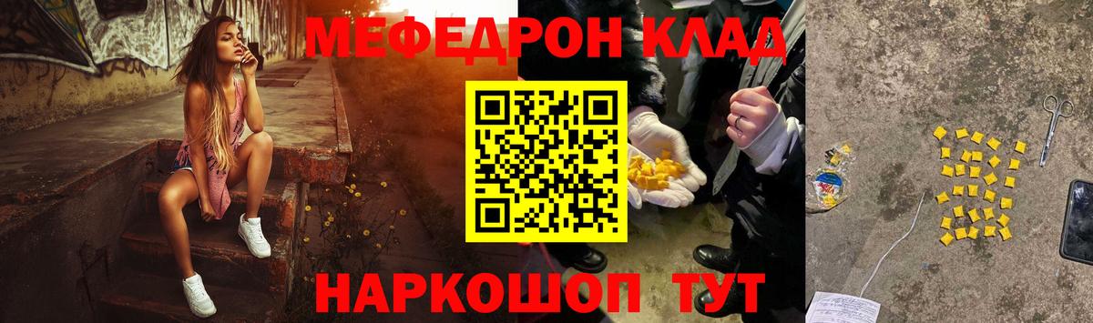 Меф  Мефедрон  дарнет шоп  Павловский Посад  МЕФ mephedrone  Вход с VPN 