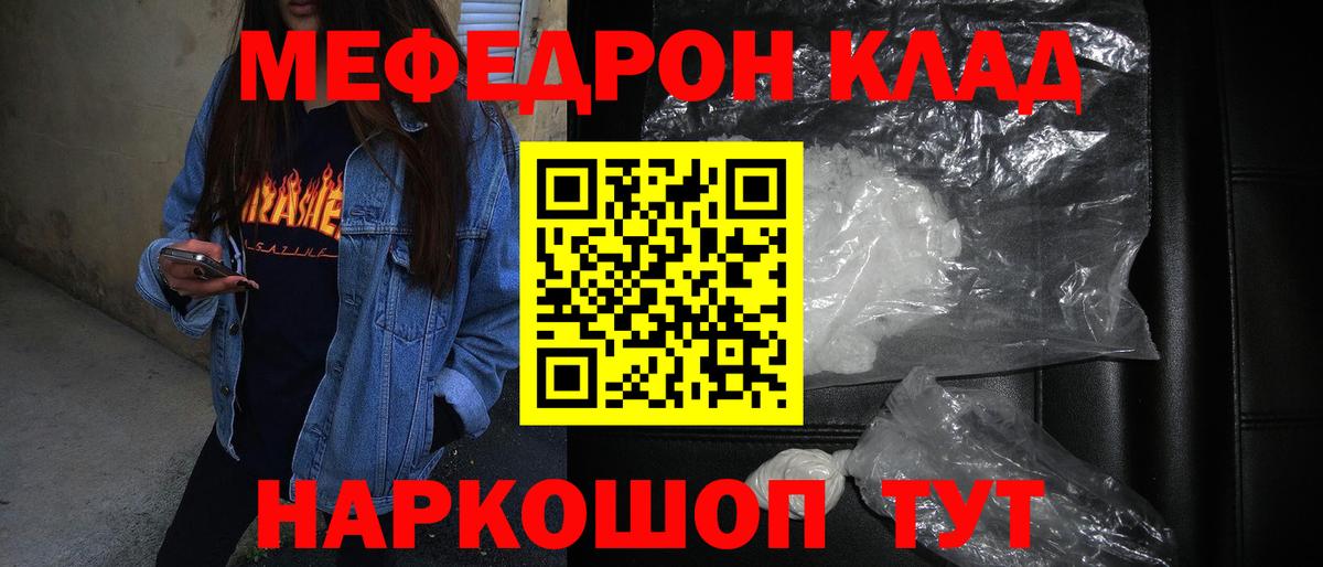 Меф мука Павловский Посад