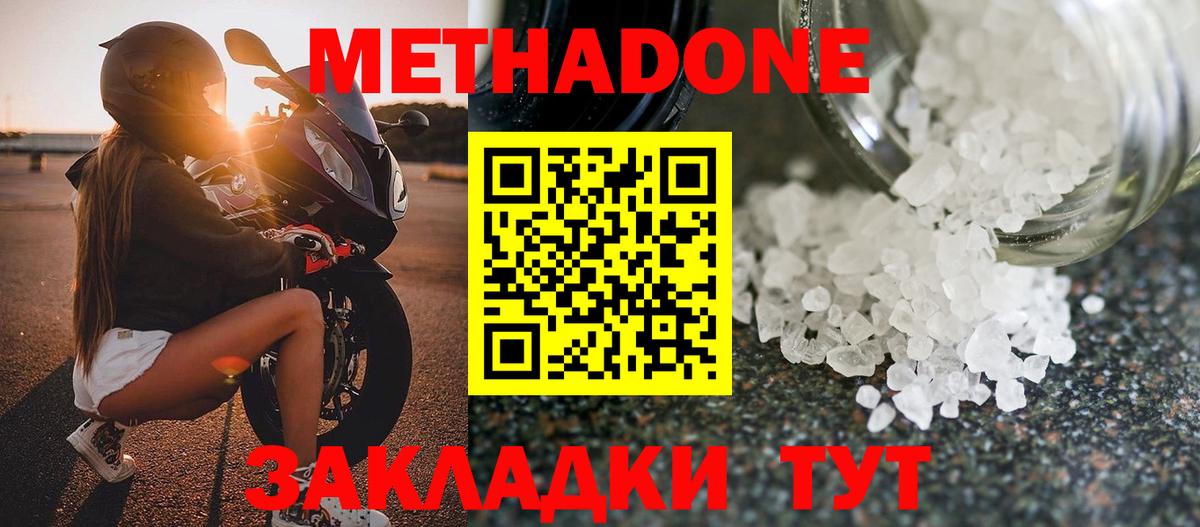 Павловский Посад  Метадон VHQ  Вход с VPN  площадка телеграм  МЕТАДОН кристалл 