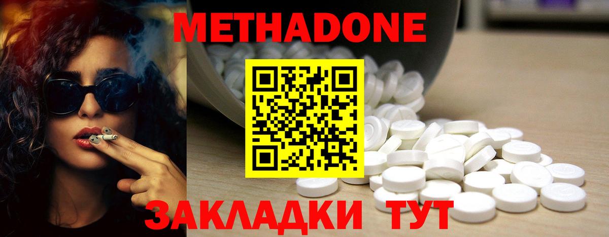 МЕТАДОН белоснежный Павловский Посад