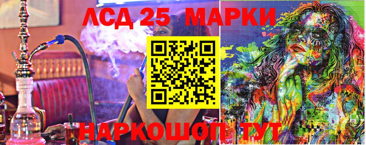 Марки 25I-NBOMe 1500мкг Павловский Посад