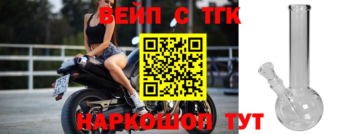 Павловский Посад  Дистиллят ТГК концентрат  Дистиллят ТГК концентрат  Вход с VPN 