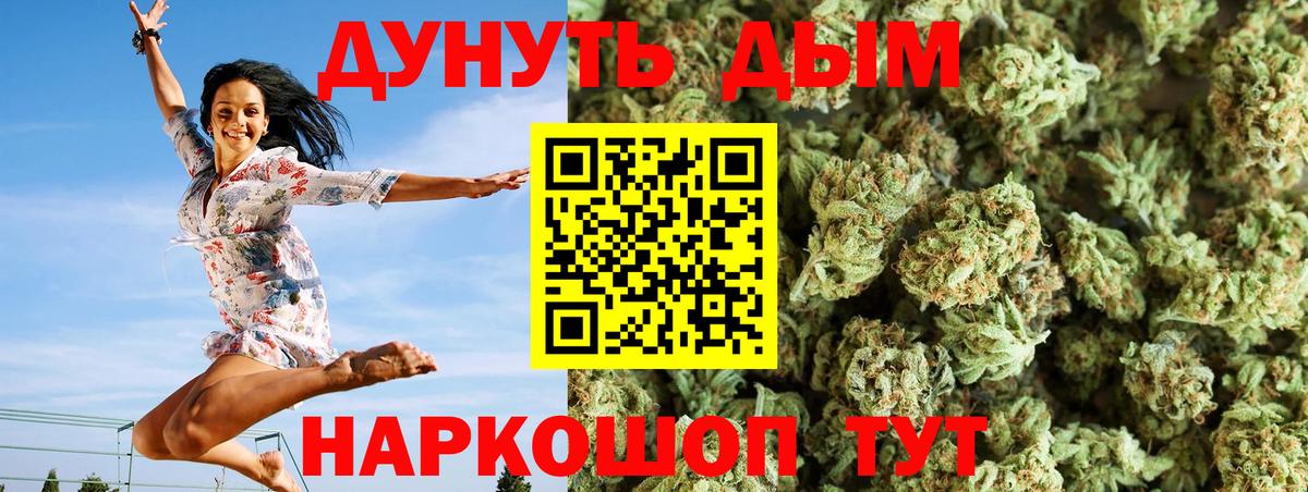 Канабис Amnesia Павловский Посад